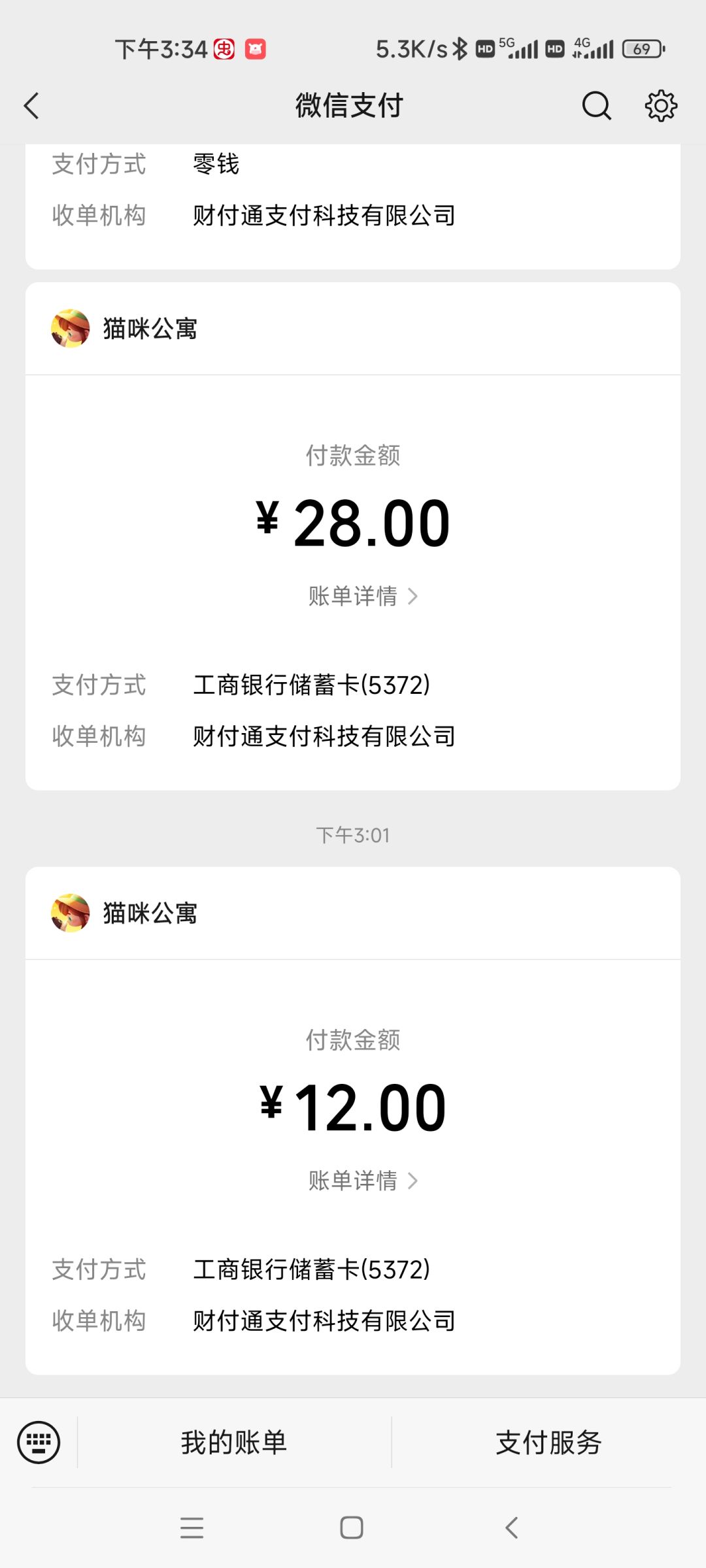 动态图片 2