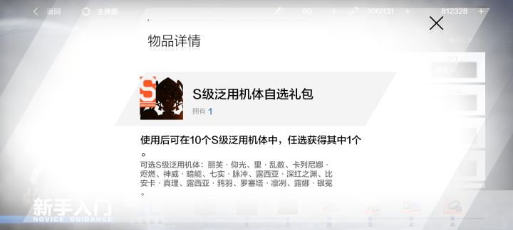 大佬们这个选啥截图