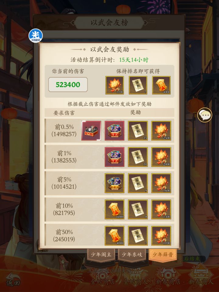 🤓👆唉!截图