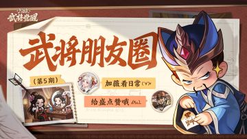 主公！代购找文姬，买马找超哥