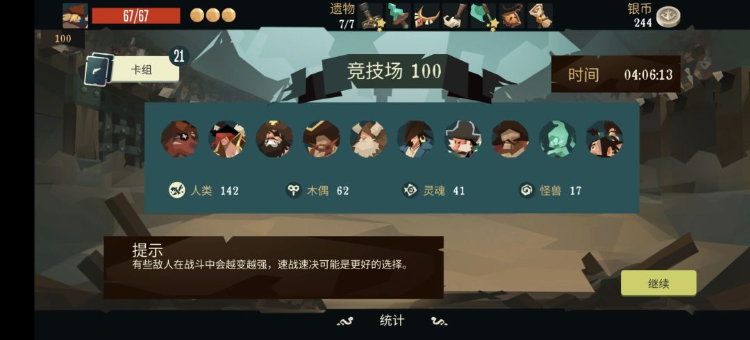 新手的试水之路之探险家竞技场通关100) 2