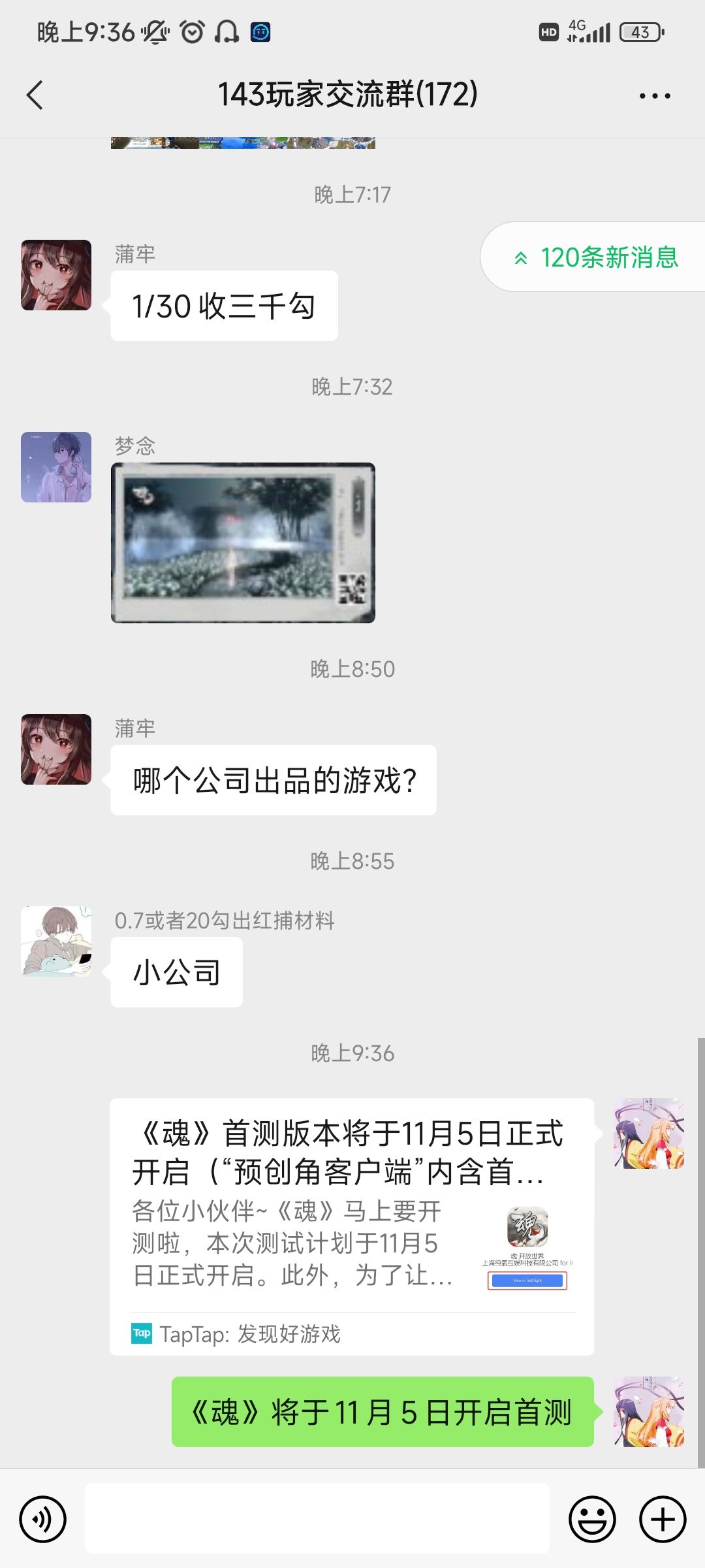 动态图片 8