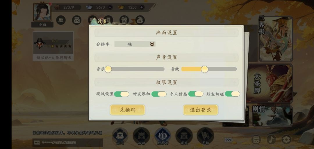 怎么调低分辨率? 1