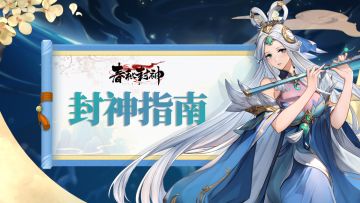 新手期·挑战副本（水之国）之混元幻境😊