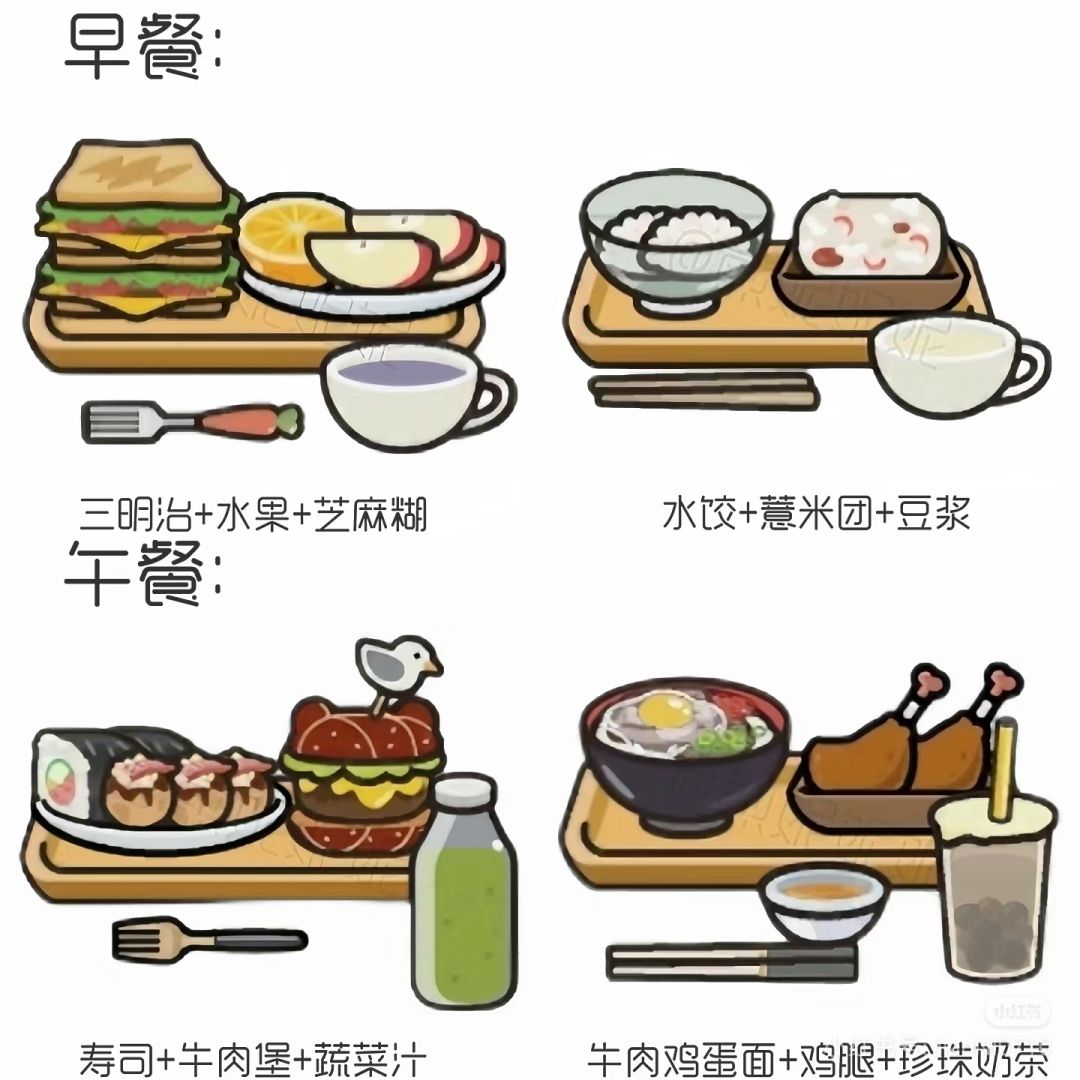米家小镇食物搭配 2