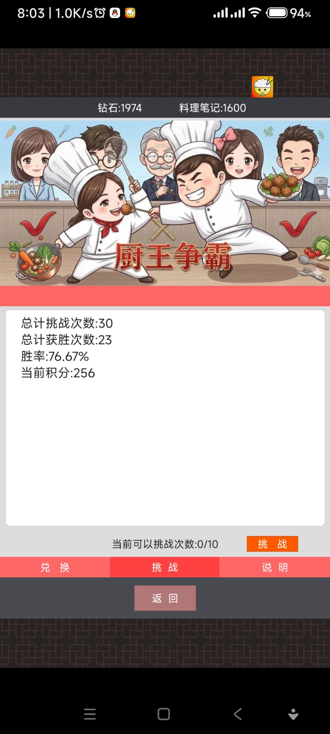 新人开局保姆级攻略(快速上手+避坑+赚钱) 3