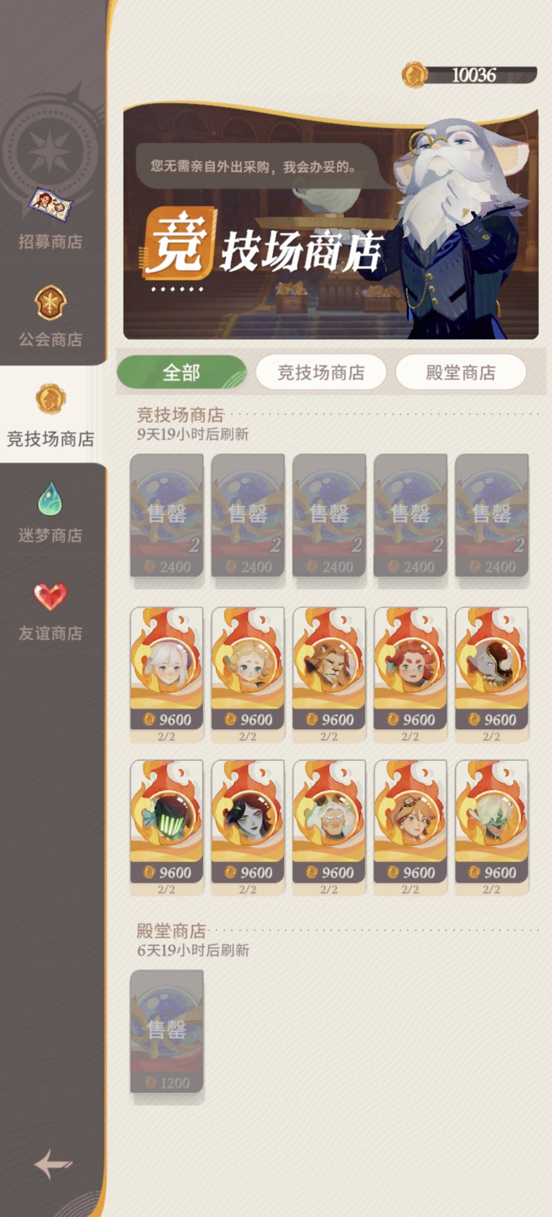 要换商人吗?还差一个就巅峰了 1