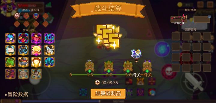 打卡!我的猎魔之路!截图