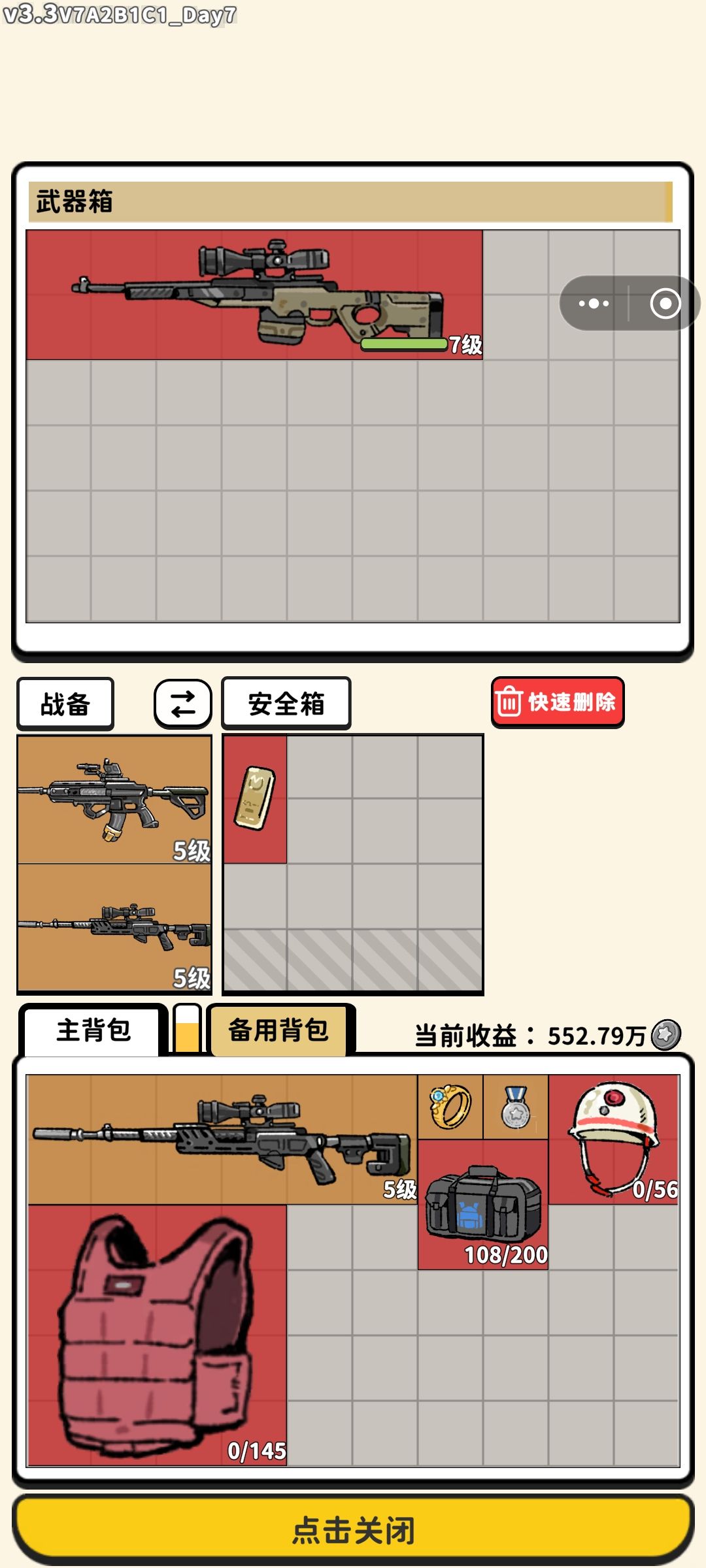 武器箱开出A大 1