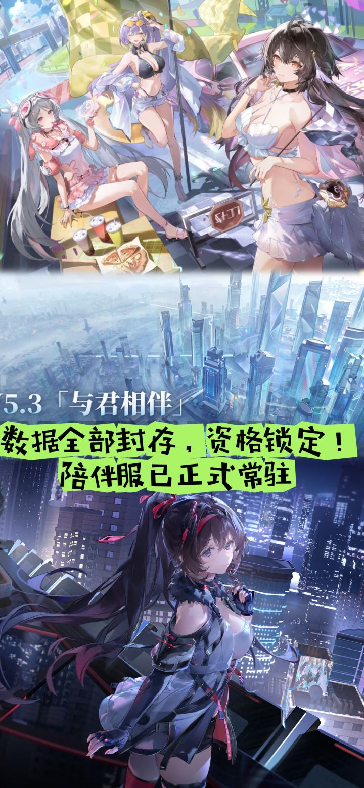 数据全部封存,资格锁定!陪伴服已正式常驻截图
