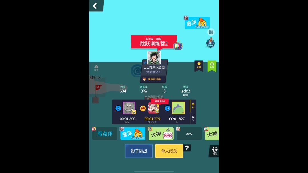 video-3547790