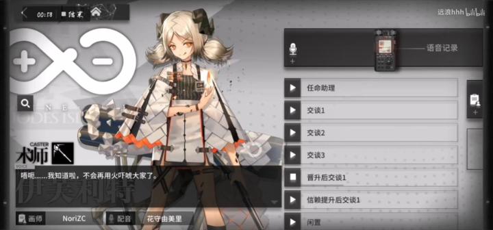 声临其境的游戏配音,不止是好听! 3截图