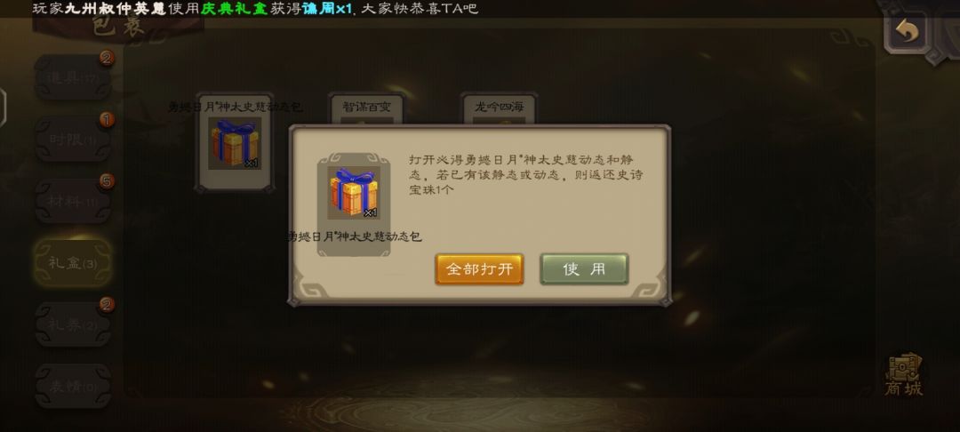你怎么知道 2