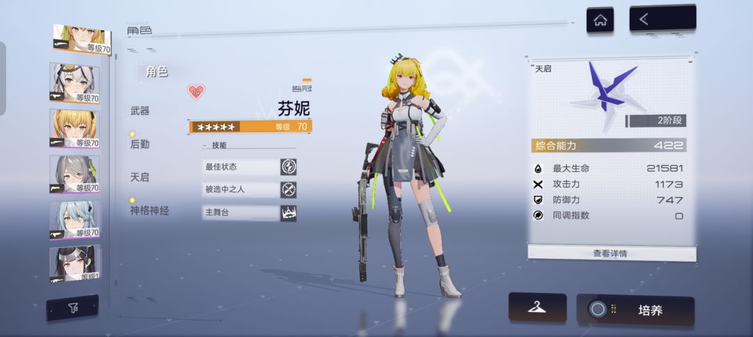 萌新求大佬帮忙配下队伍 1