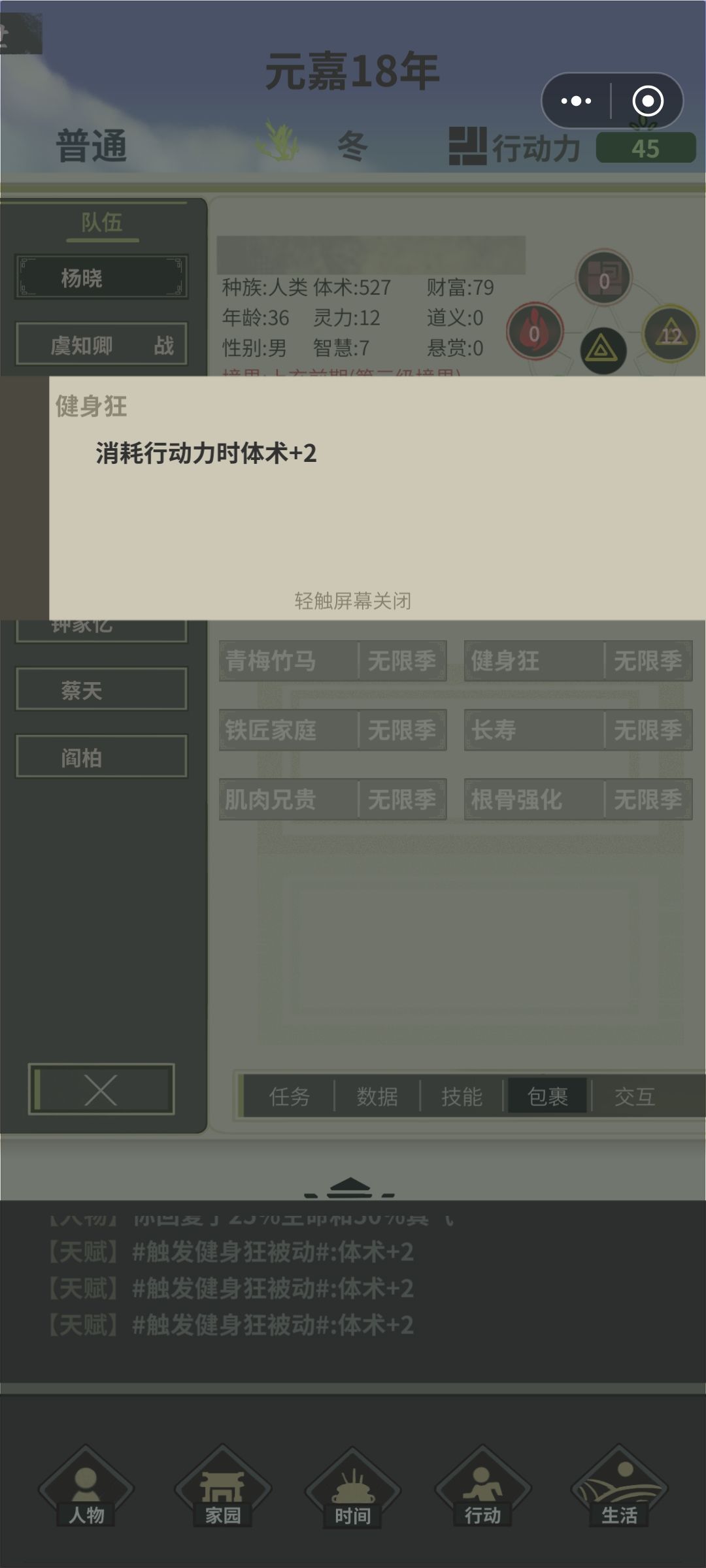 无敌 1