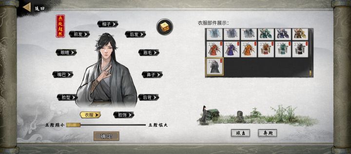 凌霄剑意衣服在哪截图