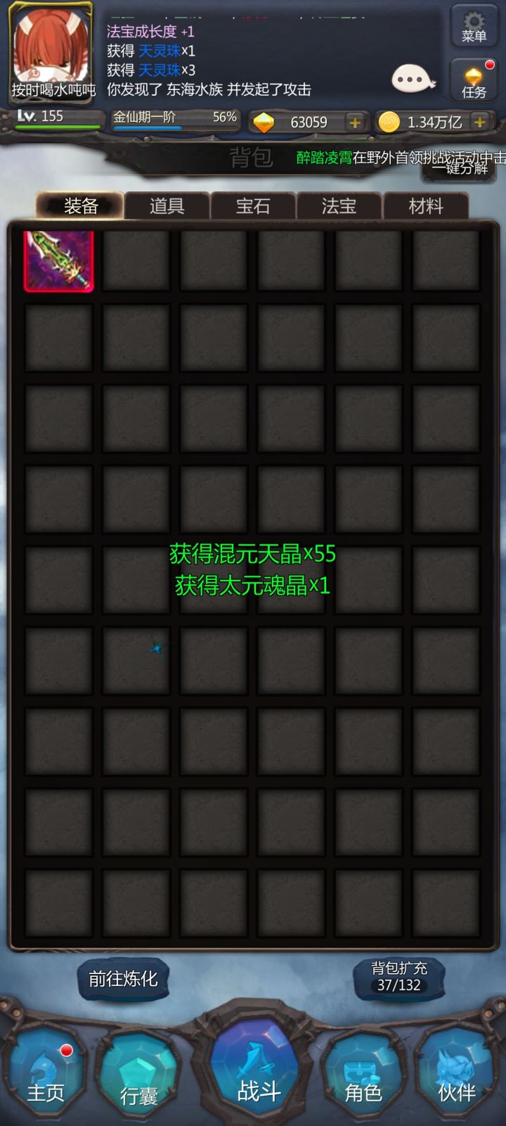倒霉仙人拿捏小小太元截图
