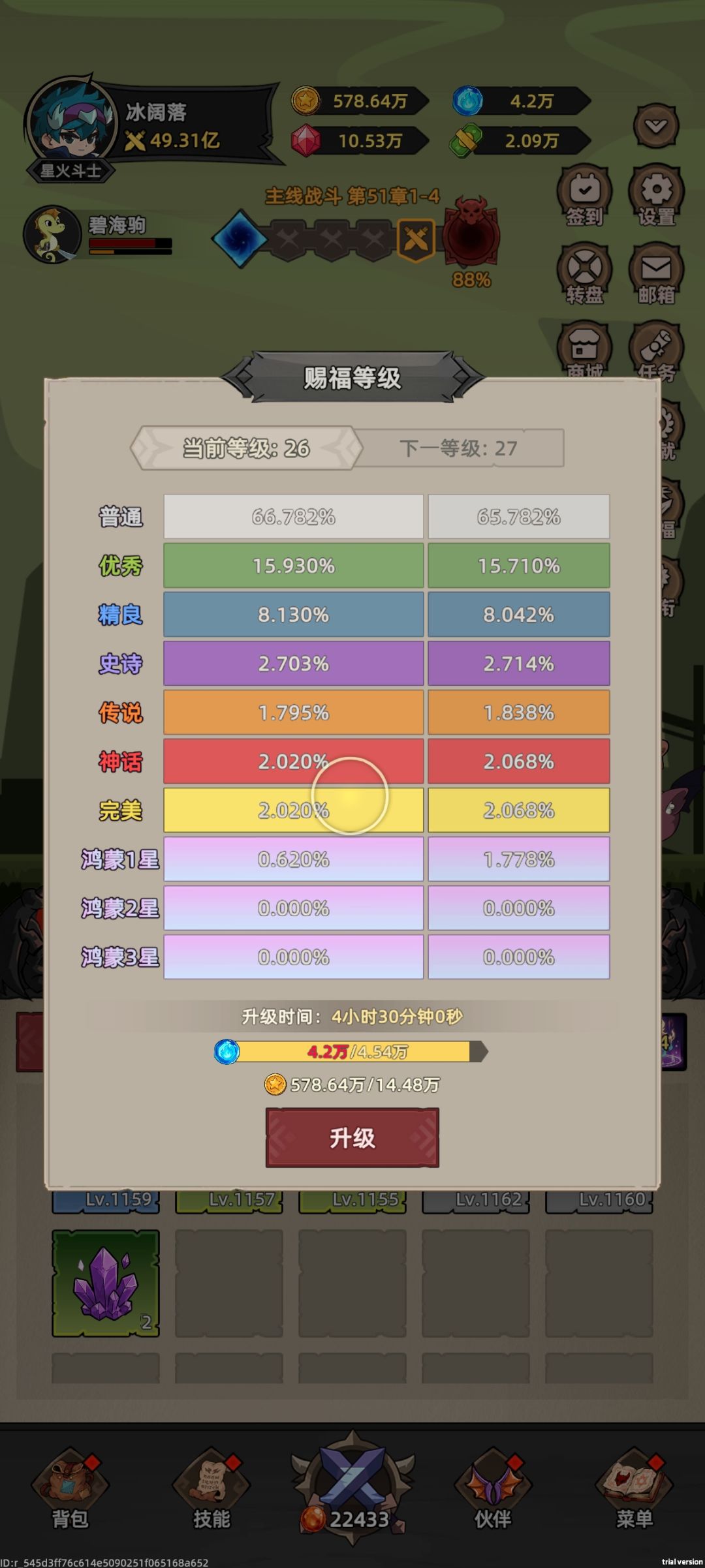 战士纪录贴之第六天 2