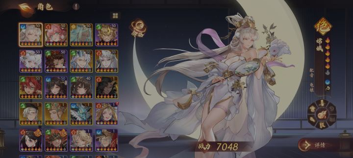 第七天选谁？截图