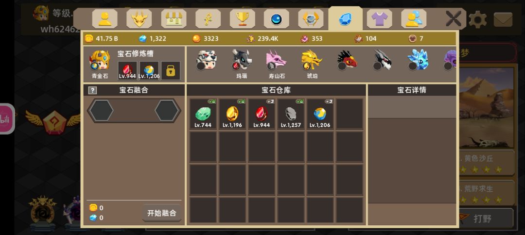 终于打过了 2