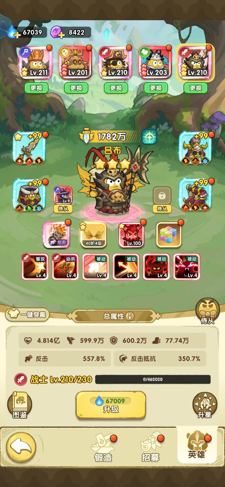我是以吕布为主力,专门克制像下面那样的以唐僧为主力的阵容截图