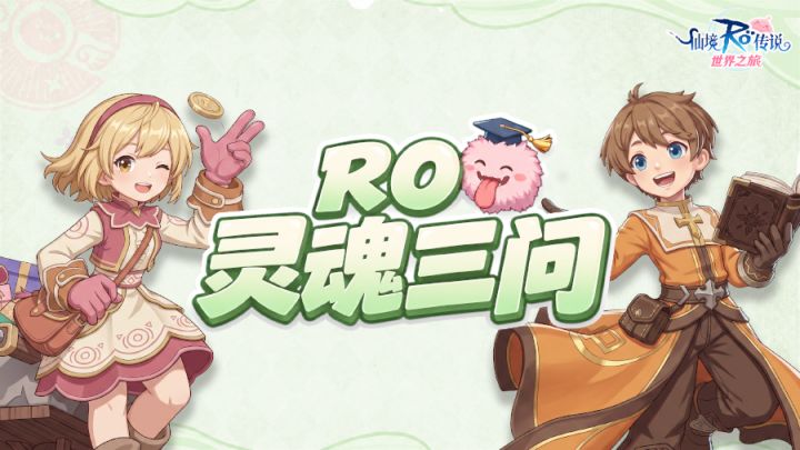 RO世界之旅 | 我是谁我在哪儿我要干什么截图