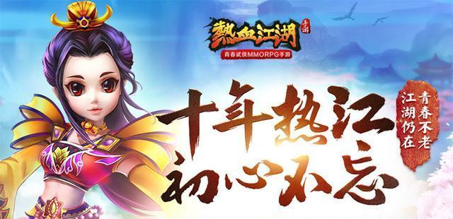 热血江湖手游:回归义薄云天的武侠,追忆经典江湖归来!截图