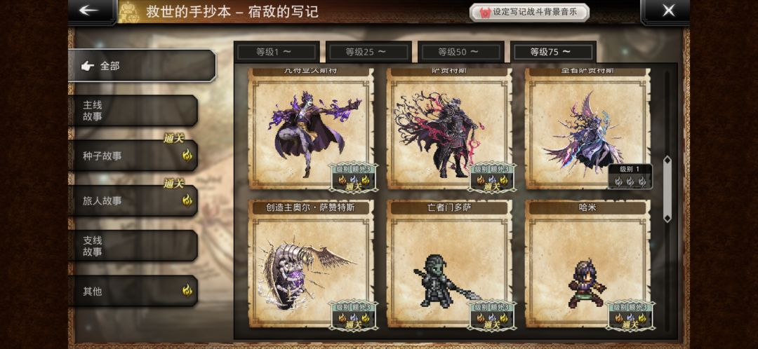 匕首队没夏娜能过这4个宿敌吗? 2
