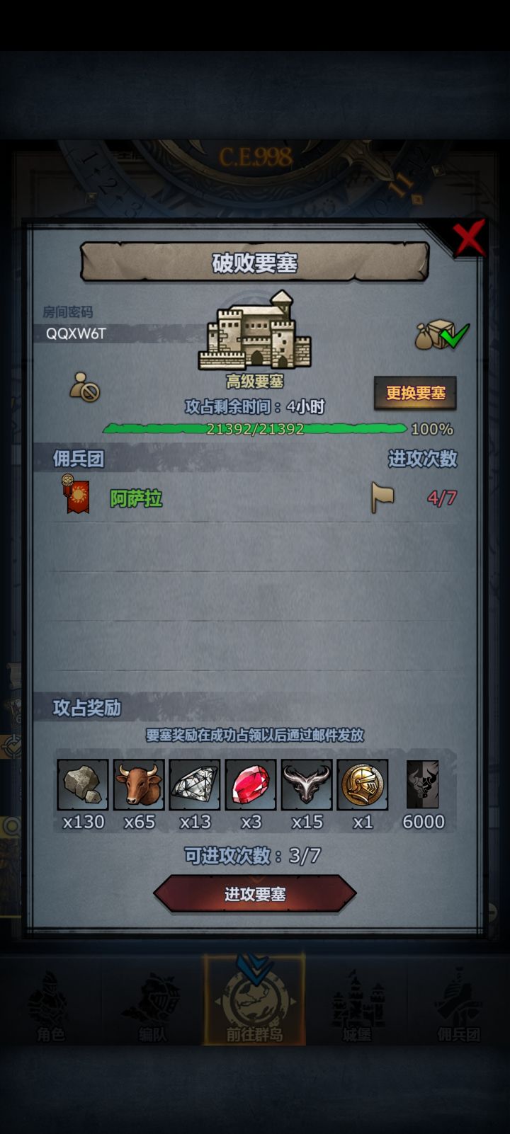 帮帮孩子截图