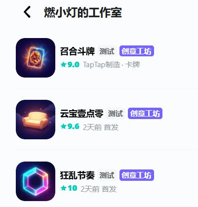 游戏行业的未来已来截图
