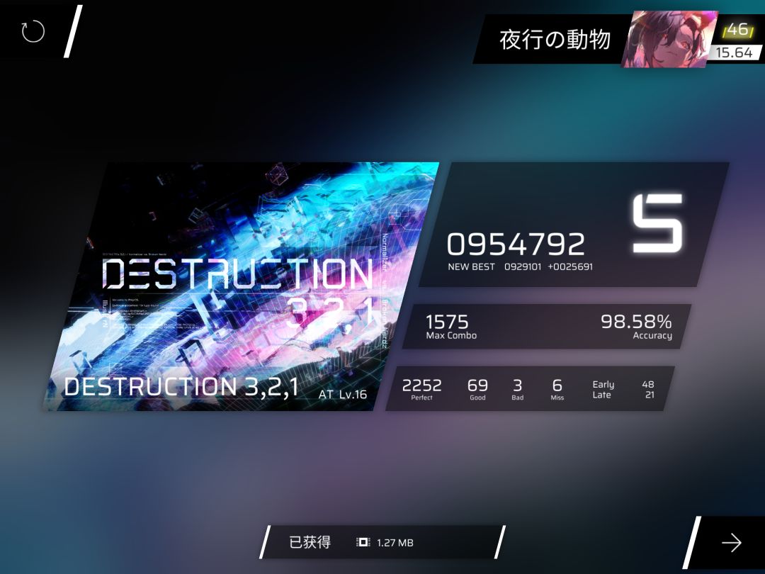 大 蓝 蛋 ! 2