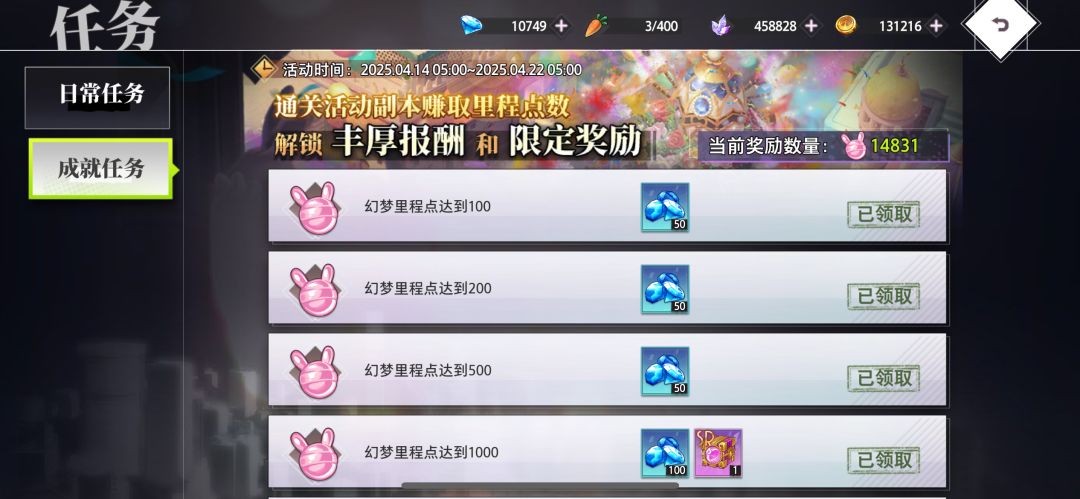 异国幻梦活动介绍 3