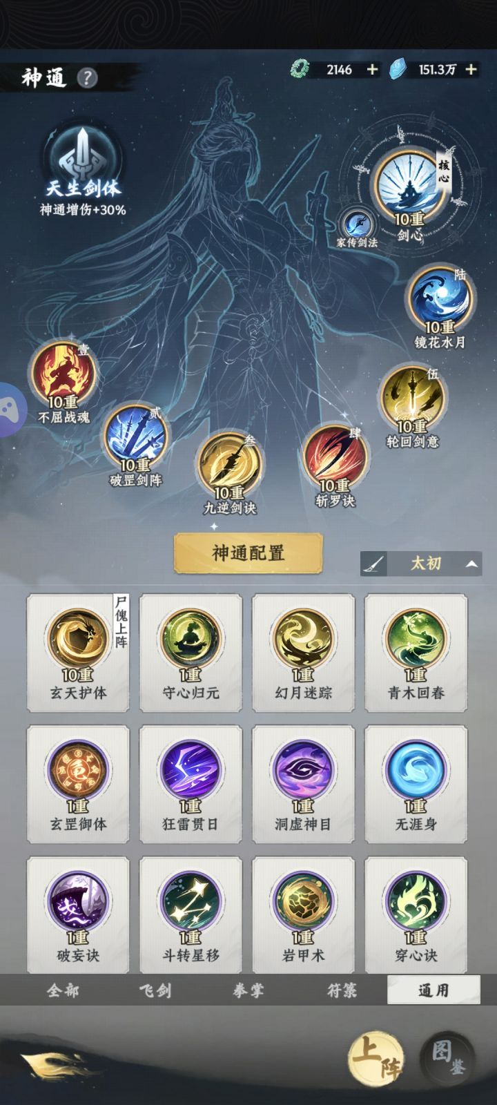 0氪(只有65-70怪减)打太初神域攻略截图