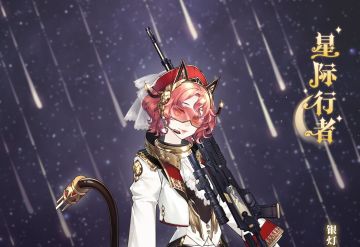 活动合集 | 如同天上的星辰坠落至人间