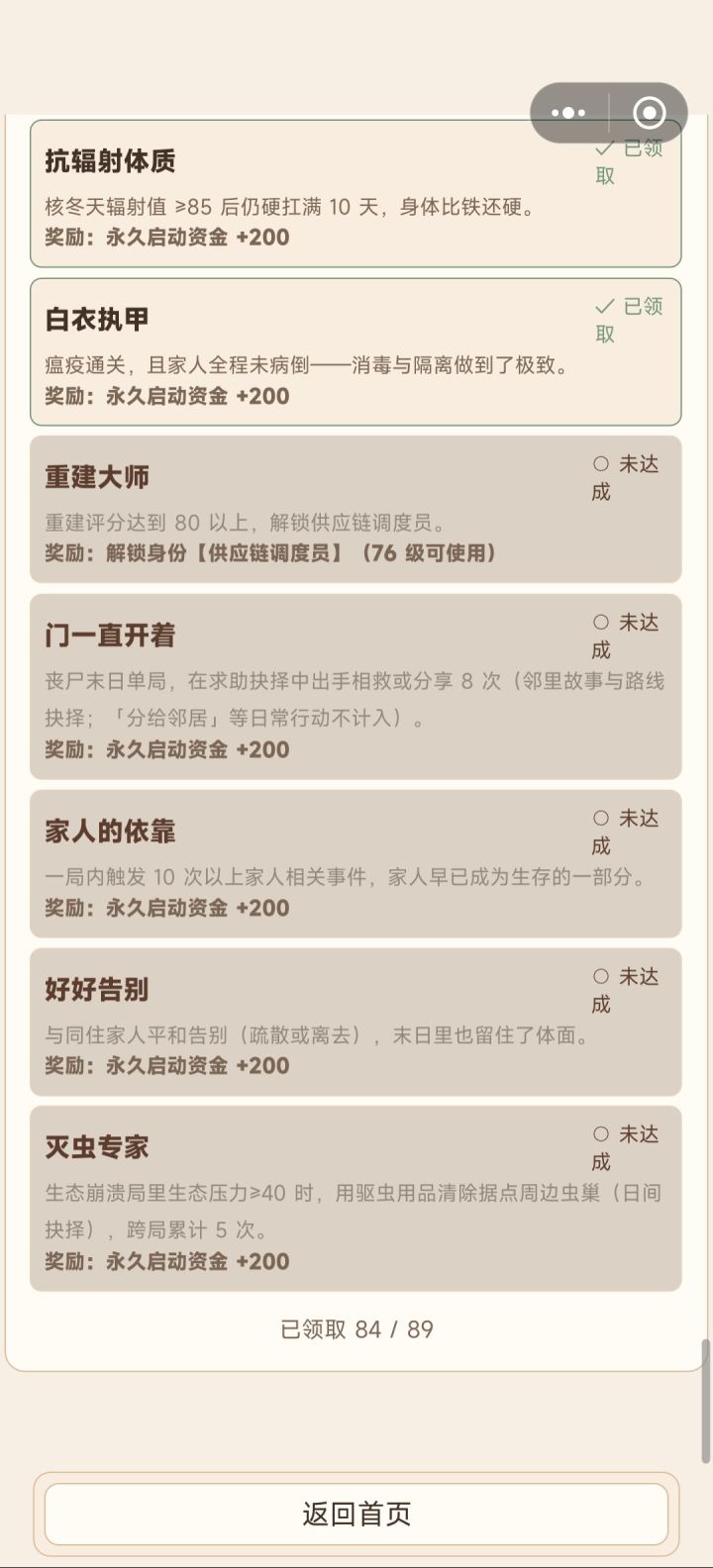 尽力了……截图