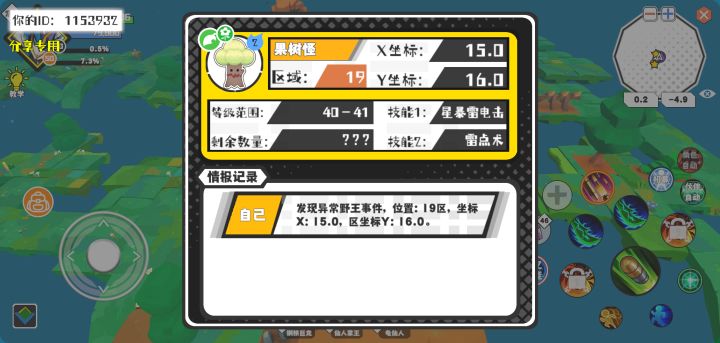 事件分享截图