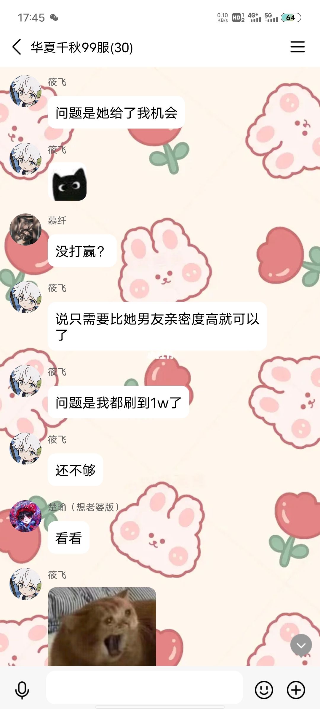 当我把玩家日常写成小说3 8