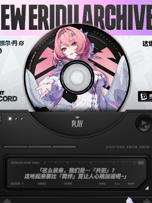 美神降临!「蕾米埃尔·丹」情报速递 3