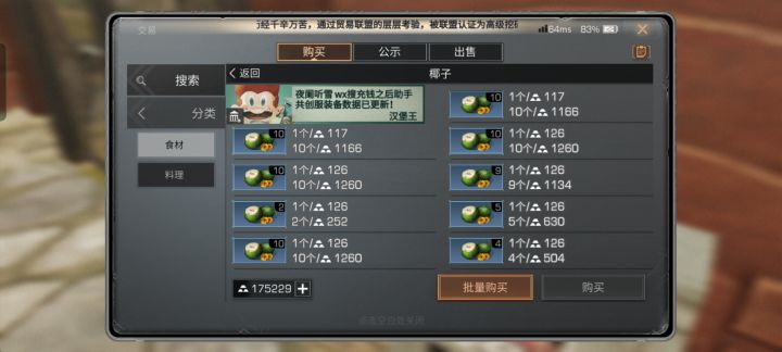 问一下截图