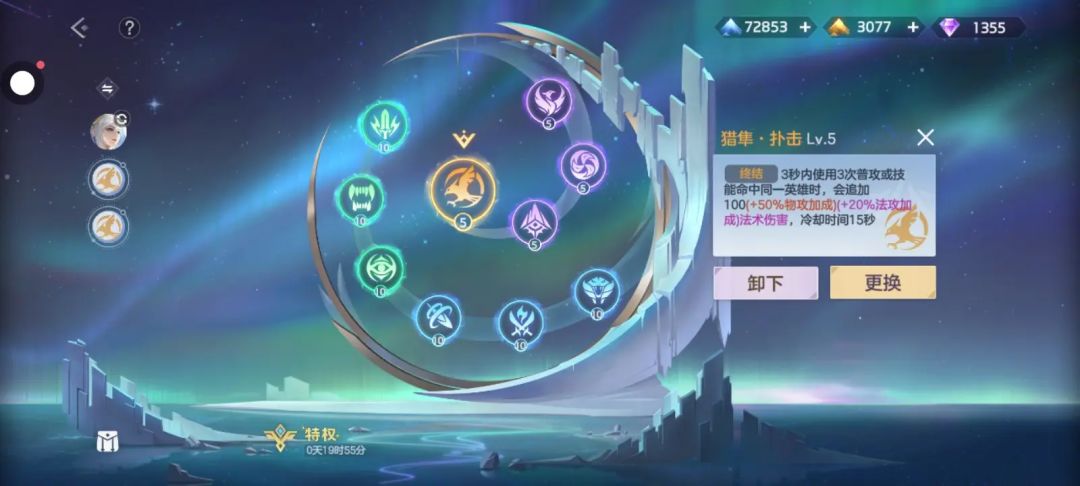 曙光英雄北斗教学 3