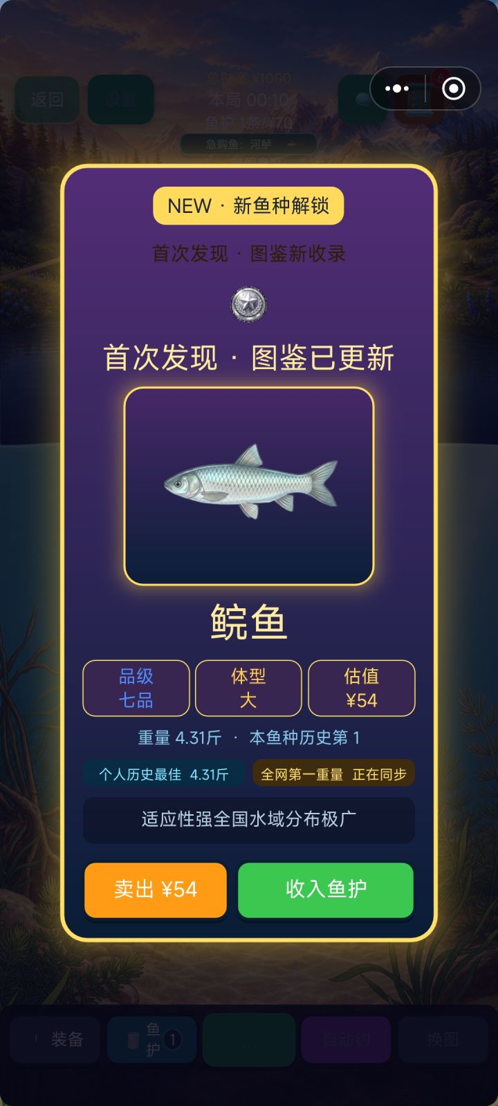 第二条鱼就卡死了截图