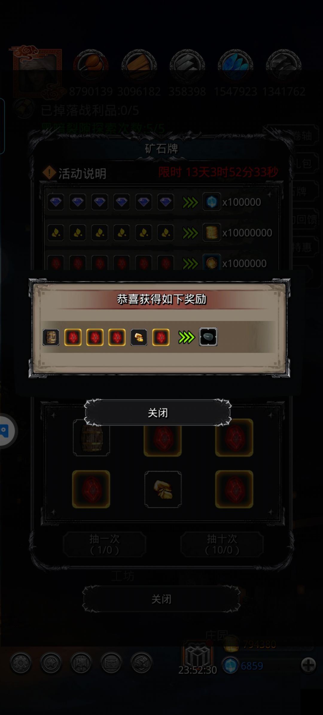 武威误我 1