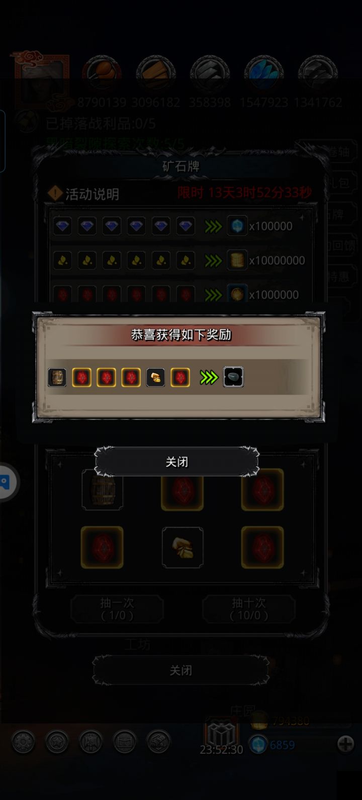 武威误我截图