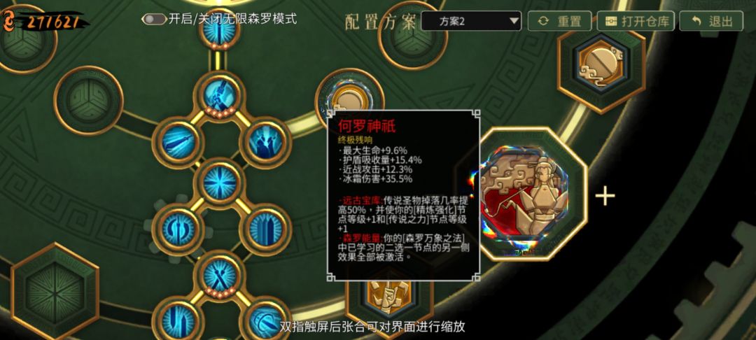 为什么我用宝库+森罗,感觉没有多么厉害? 1