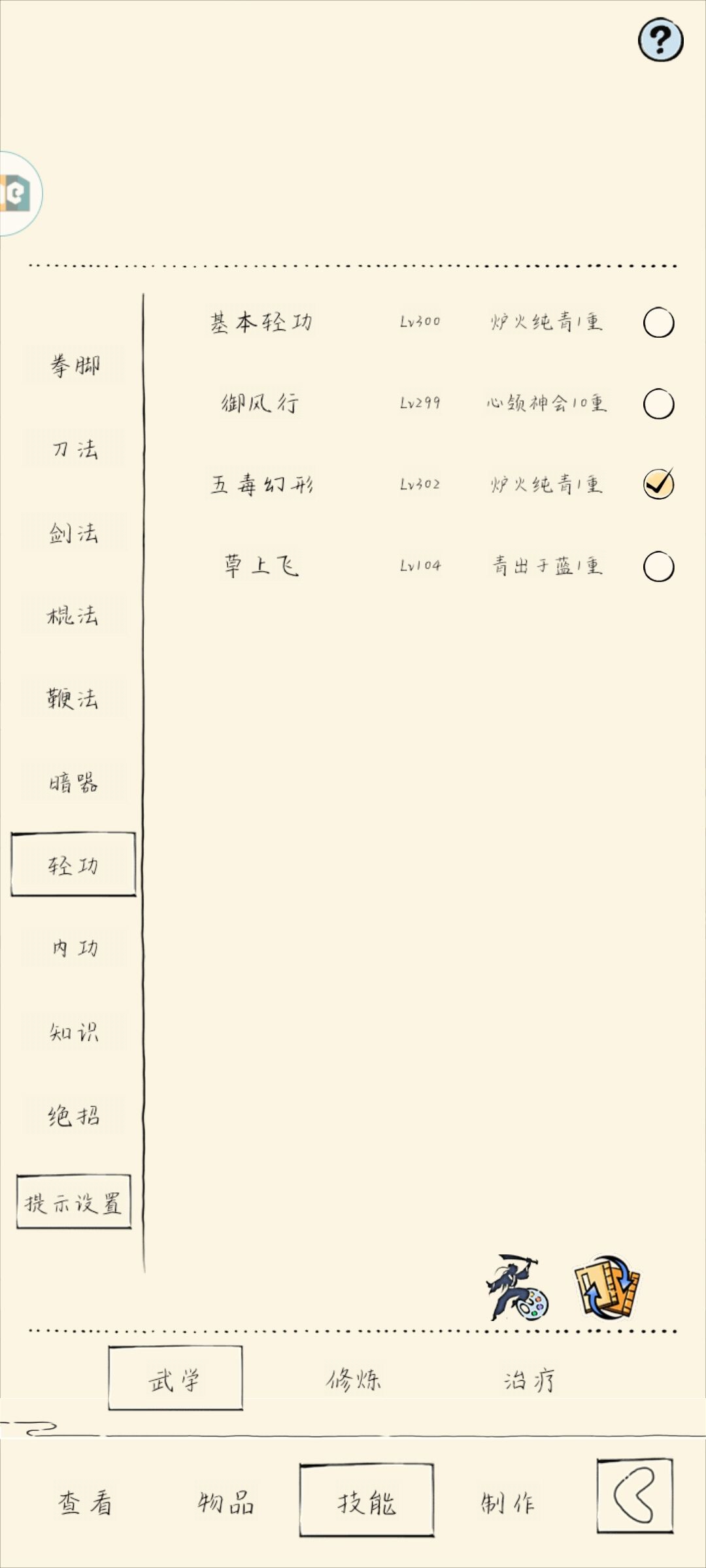 该咋玩啊这，不明白求大佬教教我 4