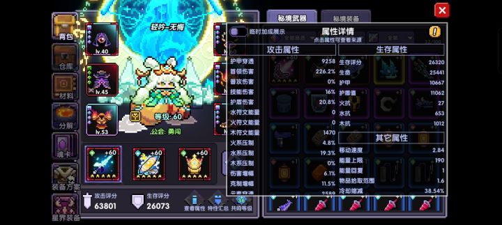 刚回归,秒伤才40w亿,求佬指导截图