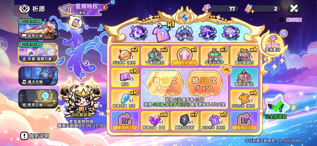 抽卡模拟器 1