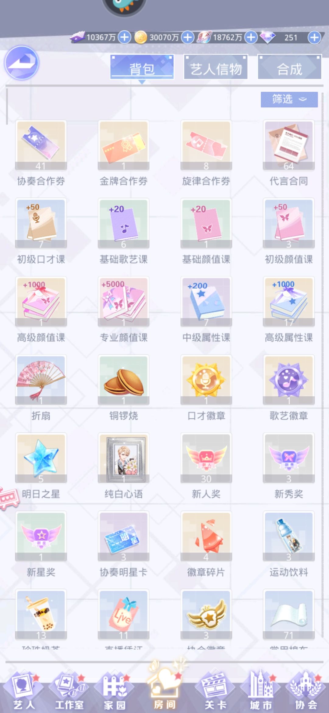 在璀璨女王当屯屯鼠的一天 3