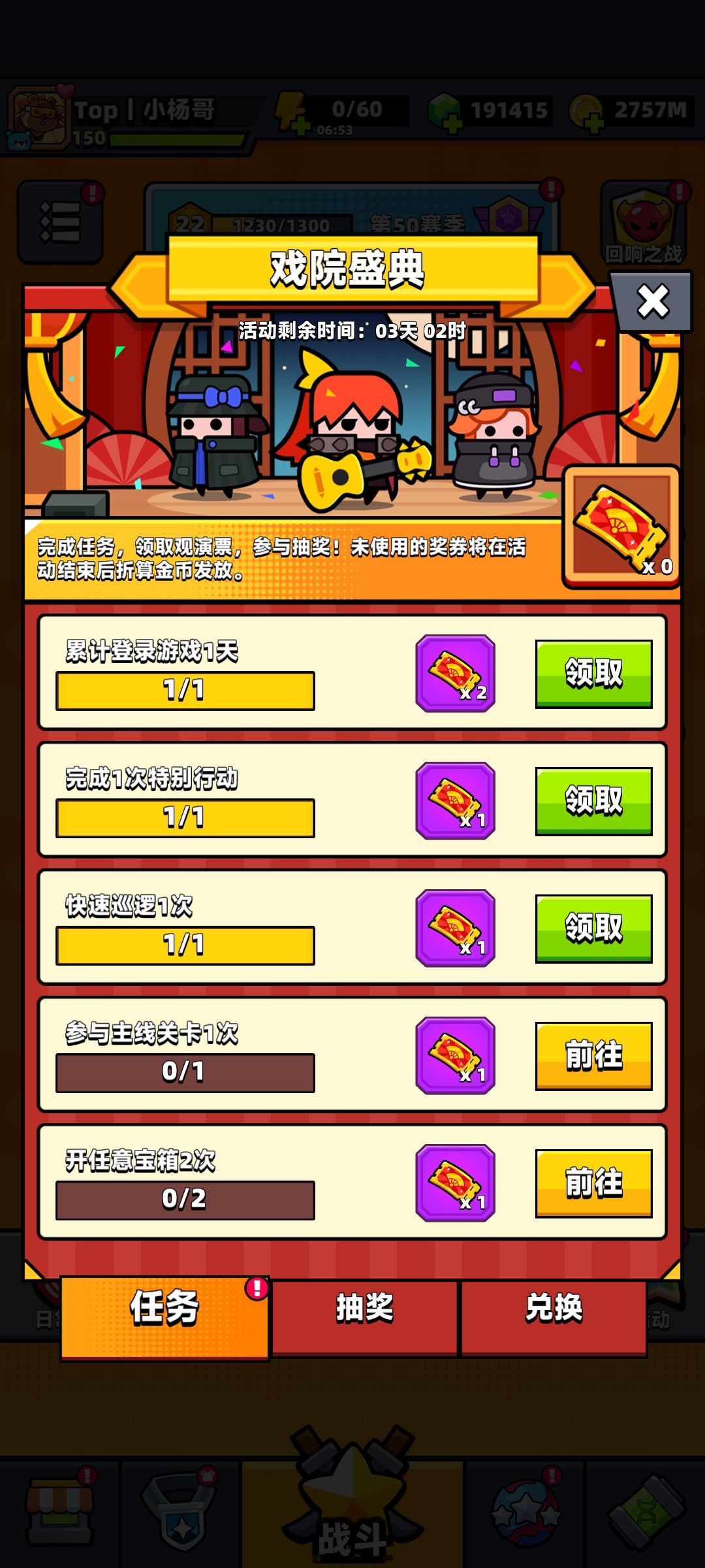 弹壳特攻队|戏院盛典鼠鼠攻略 3