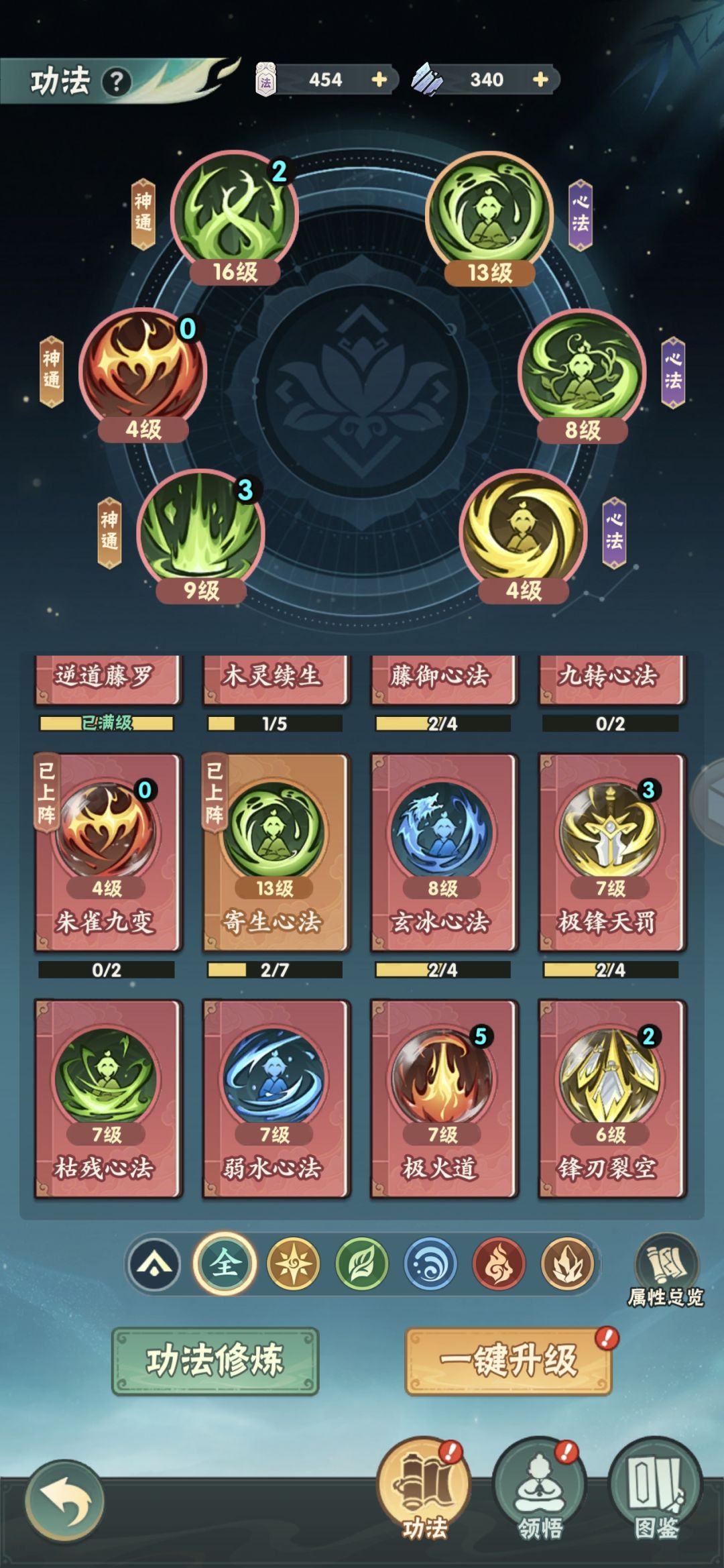 木系叠毒治疗流 1